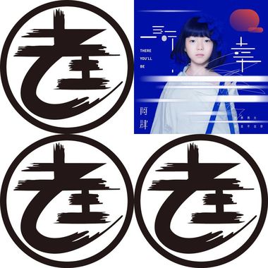 我的歌单  