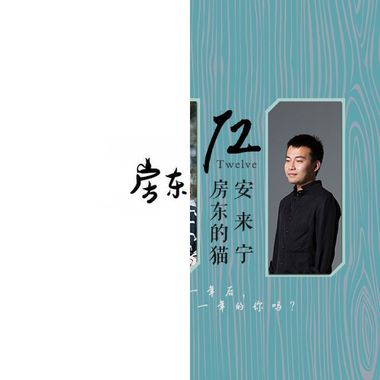 房东的猫