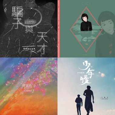 我的歌单  