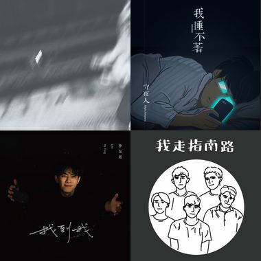 不想说话
