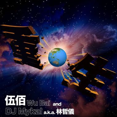 我的歌单 1