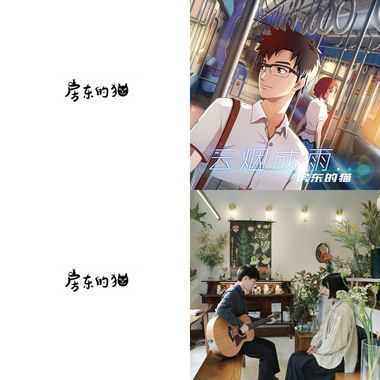 房东猫