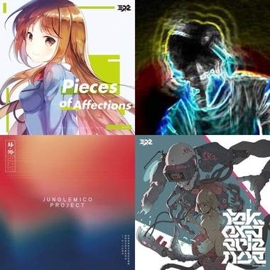 电音