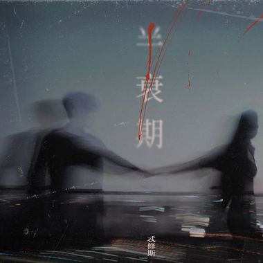 爱吧