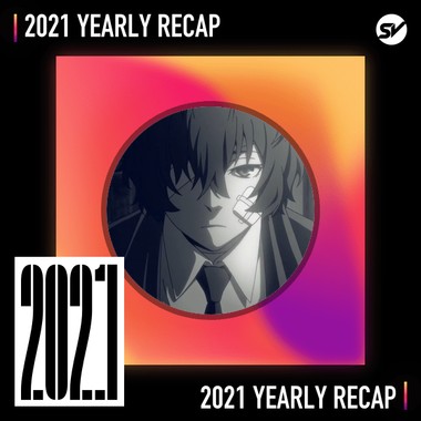 2021 个人年度精选之最