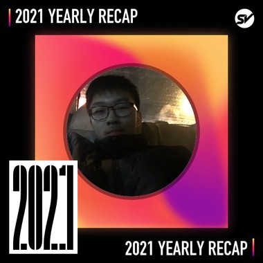 2021 个人年度精选之最