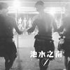 好听