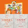 温妮的歌