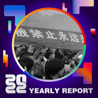 2022 个人年度精选