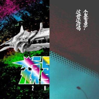 后摇