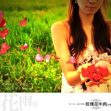 轻摇