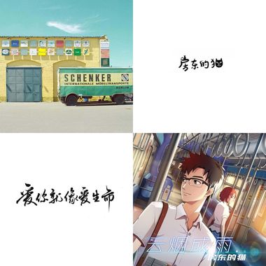 房东的猫
