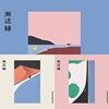 青虫-渐近线