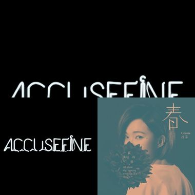 感动させる音楽
