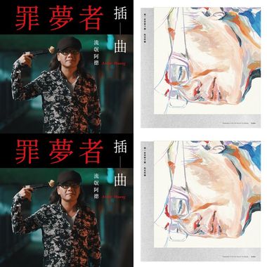 紧你