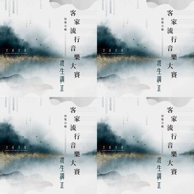 我的歌单 1