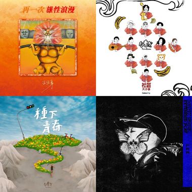 我的歌单