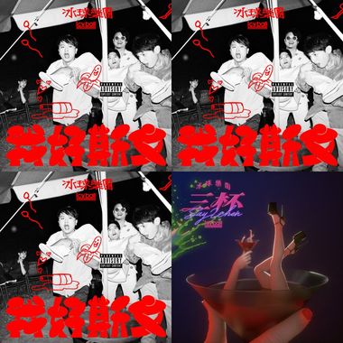 冰球乐团