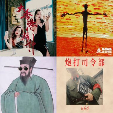 我的歌单 4
