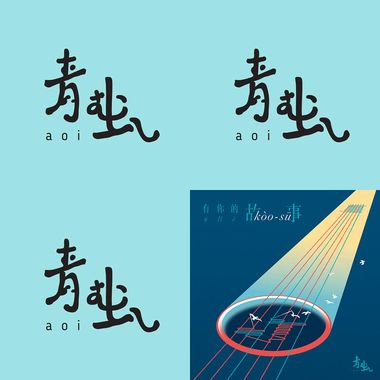 青虫