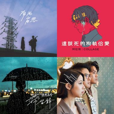 2020 专属年度回顾 | StreetVoice 街声