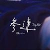 无歌词