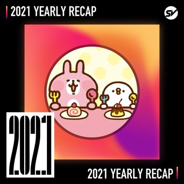 2021 个人年度精选之最