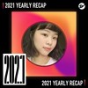 2021 个人年度精选之最
