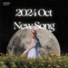 2024 Oct New Song