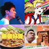 有味