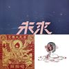 存