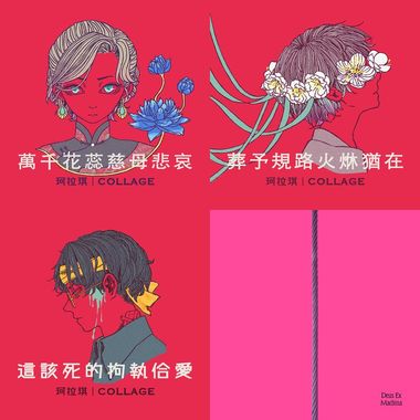 探索中