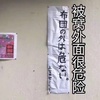 被窝