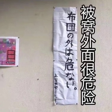 被窝