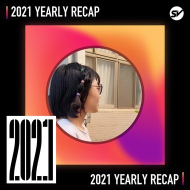 2021 个人年度精选之最