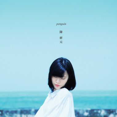 让眼睛休息