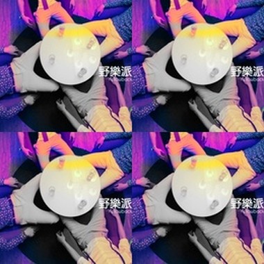乐