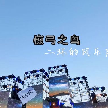 ［偶然相遇］