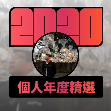 2020 专属年度回顾 | StreetVoice 街声