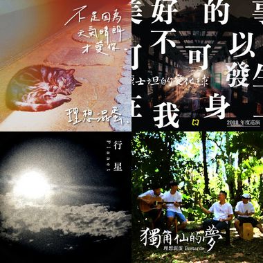 大便的时候听