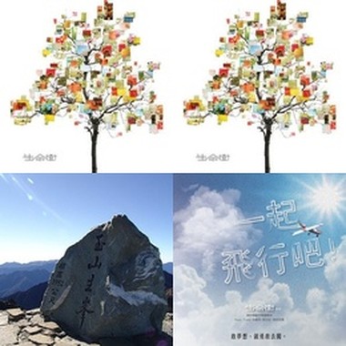 生命树