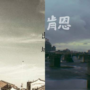 随机听到