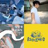 My Playlist 5
