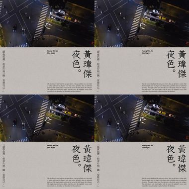 夜色