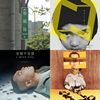恩恩