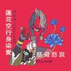 颗颗
