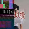 我的歌单 1