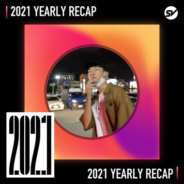 2021 个人年度精选之最
