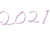 2021年我在听