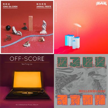 2020爵士BGM